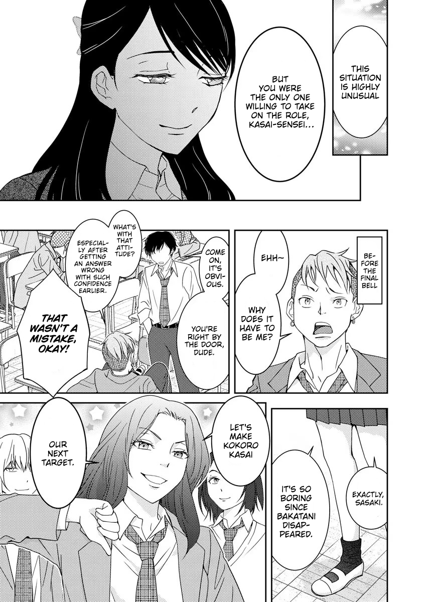 Koakuma Kyoushi Psycho Vol. 1 Ch. 1 第21页