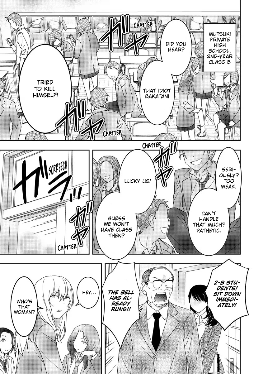 Koakuma Kyoushi Psycho 第7页