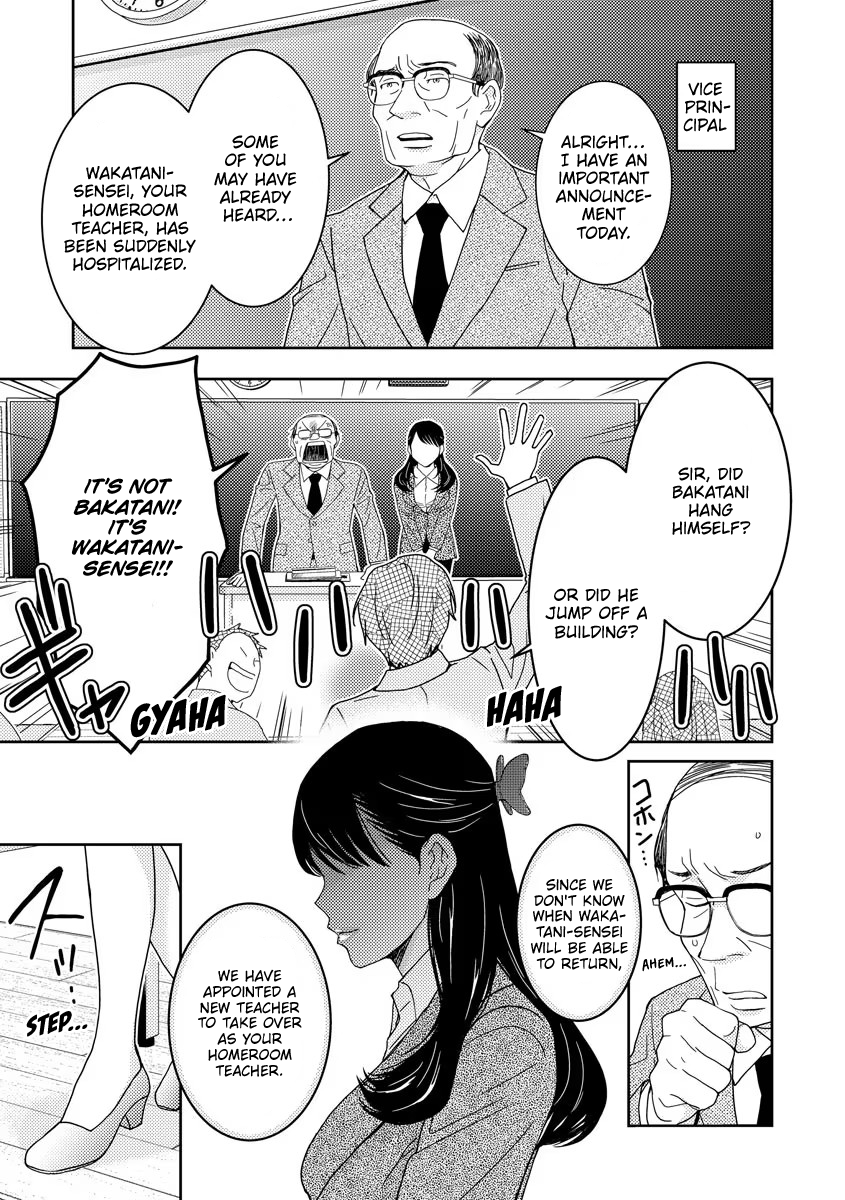 Koakuma Kyoushi Psycho Vol. 1 Ch. 1 第9页