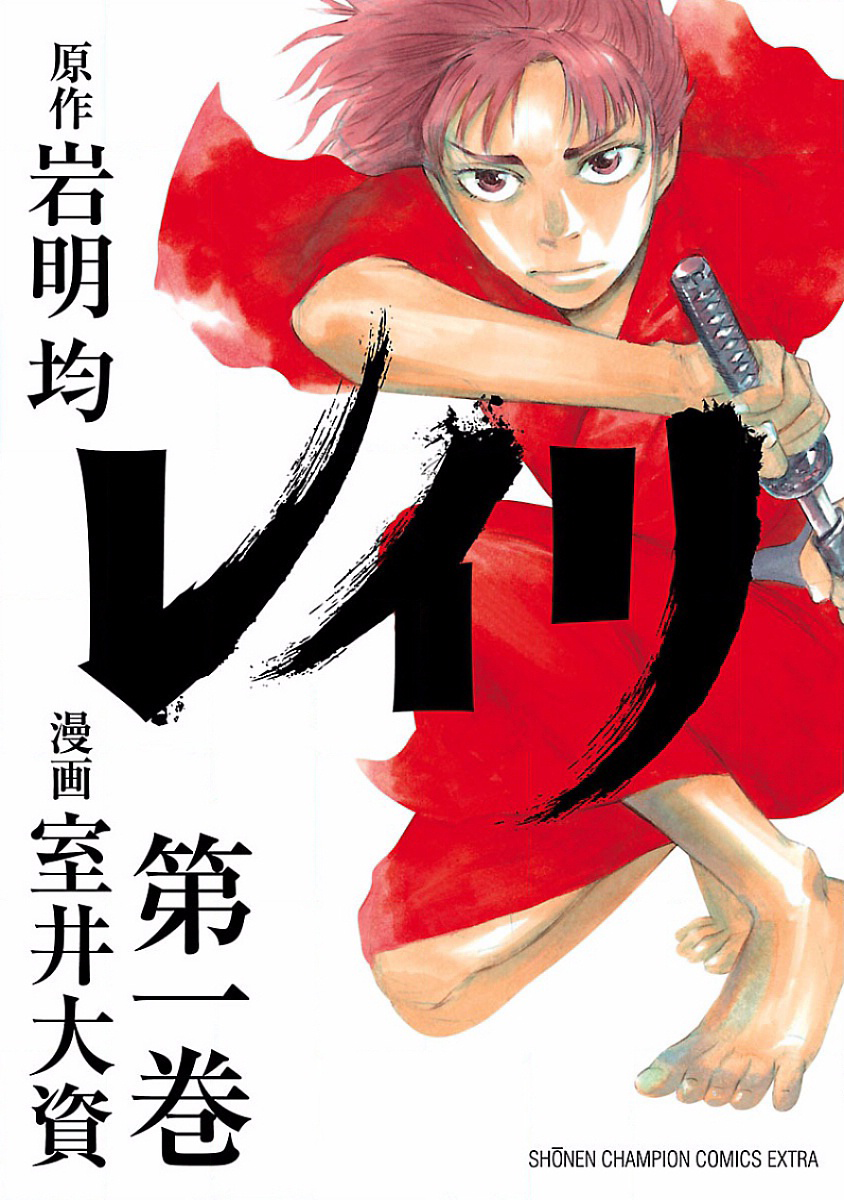 Reiri Ritual da Infantaria 第2页