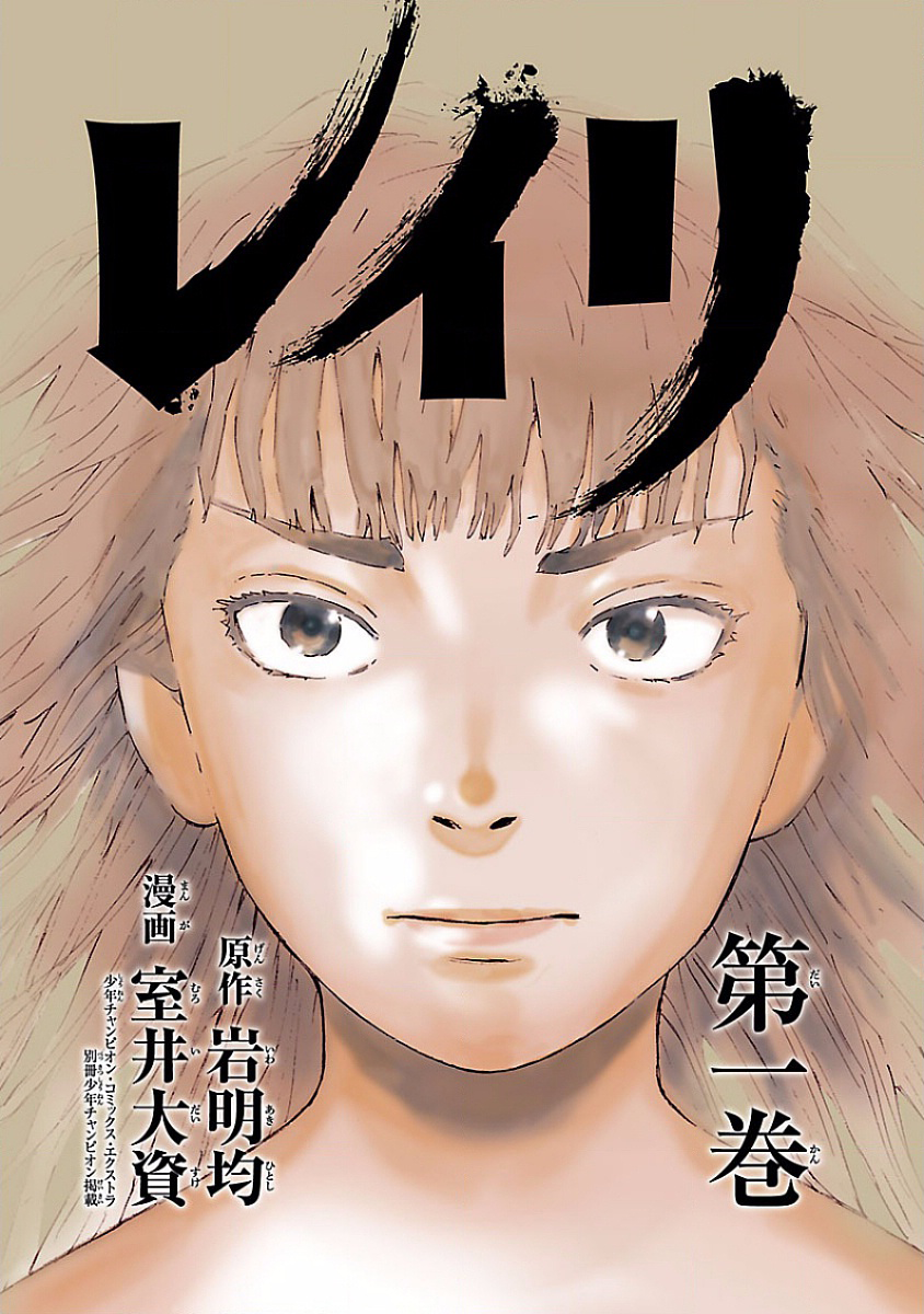 Reiri Ritual da Infantaria 第3页