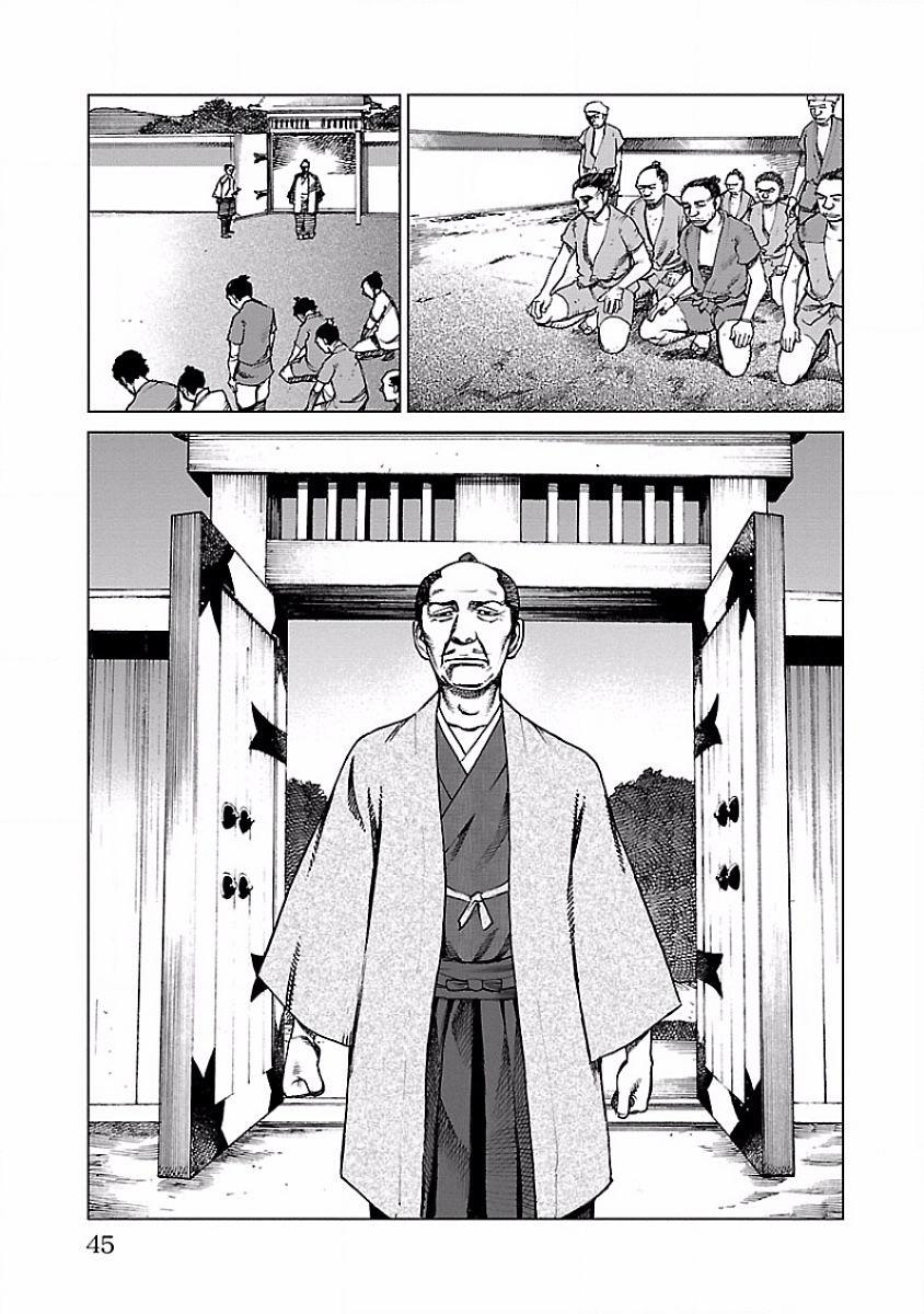 Reiri Ritual da Infantaria 第47页
