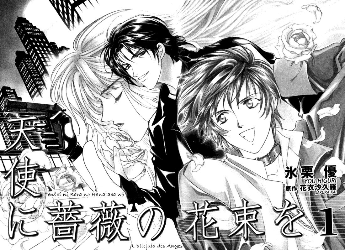 Tenshi ni Bara no Hanataba wo Vol. 1 Ch. 1.1 第3页
