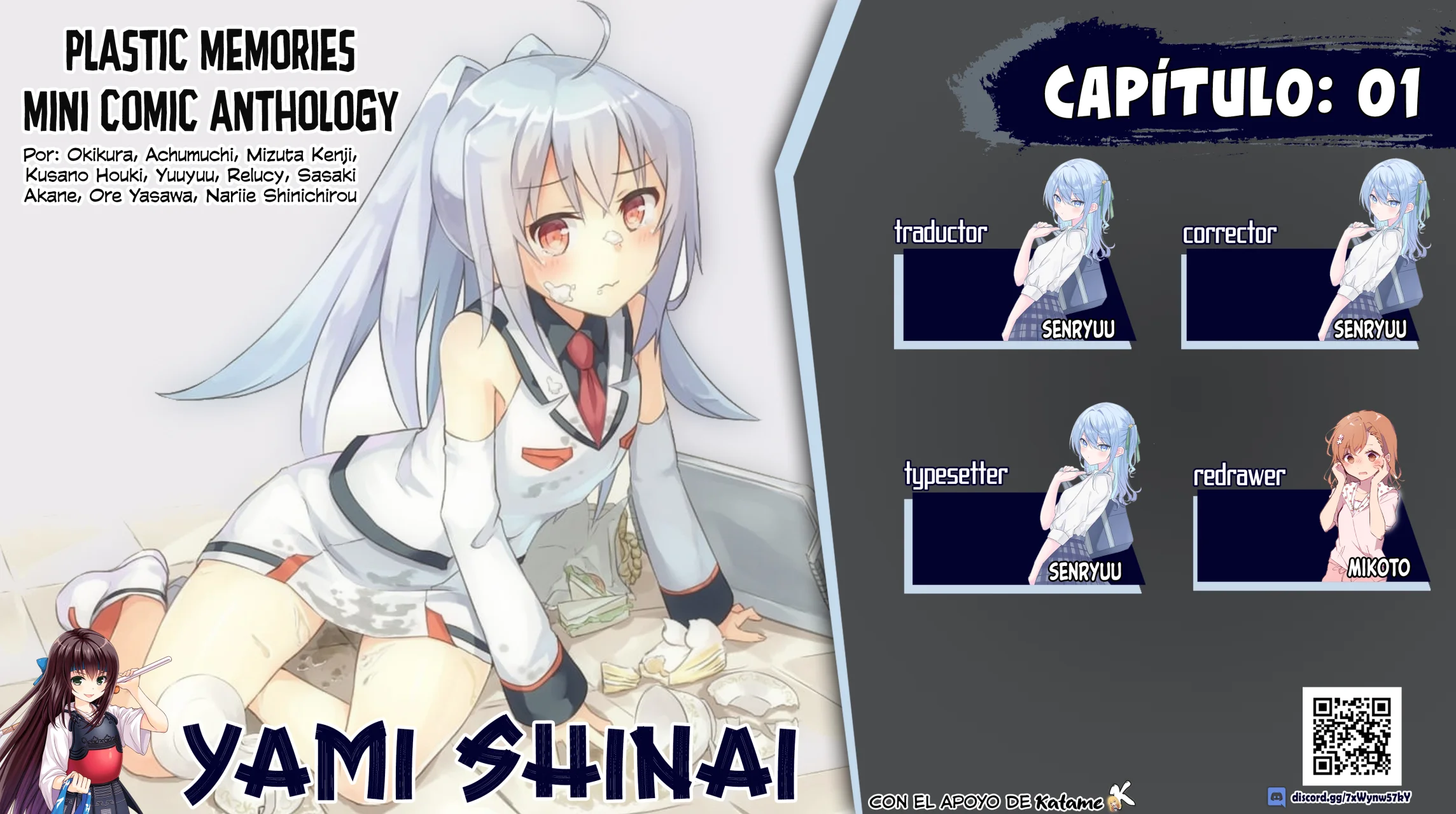 Plastic Memories Mini Comic Anthology 第1页