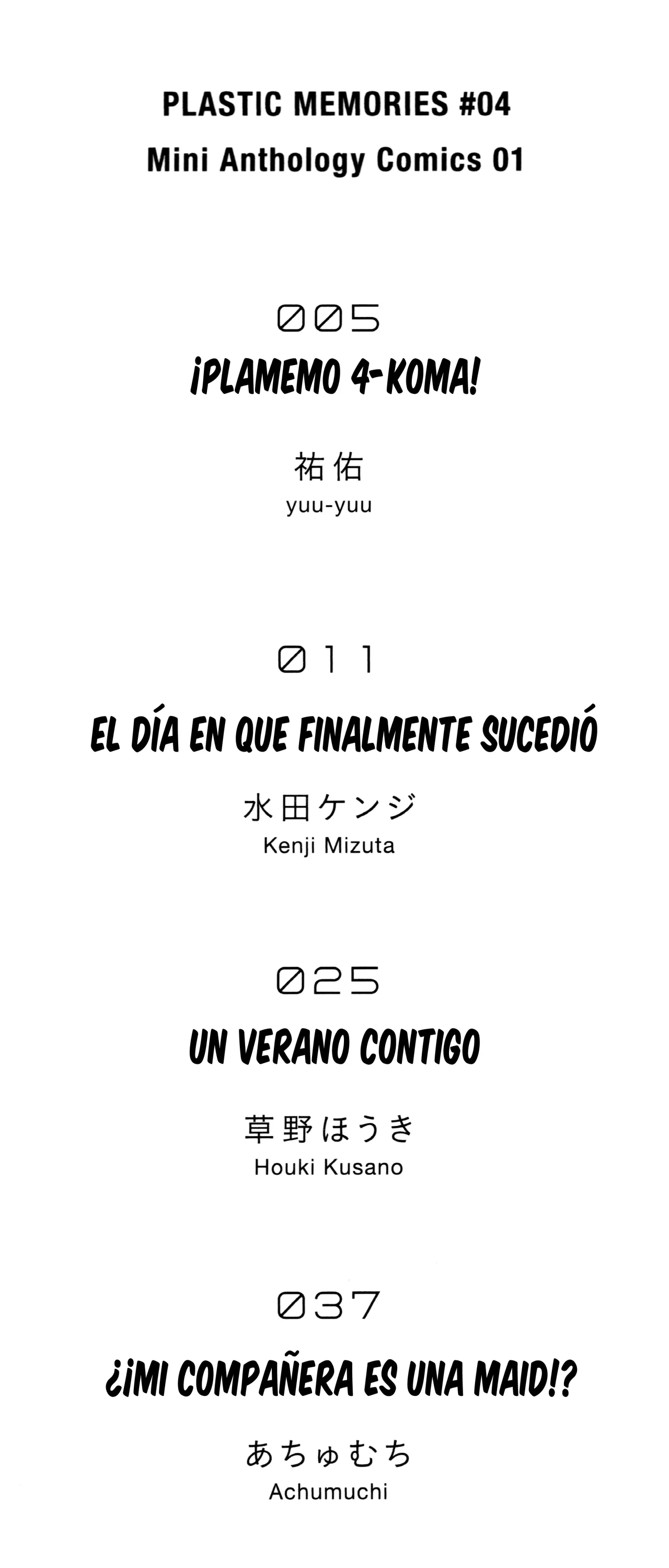 Plastic Memories Mini Comic Anthology 第3页