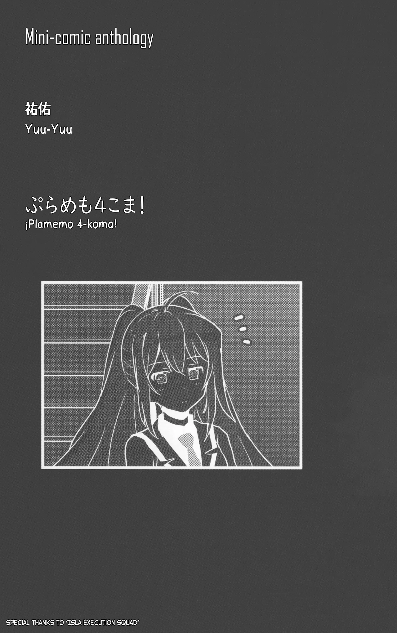 Plastic Memories Mini Comic Anthology 第5页