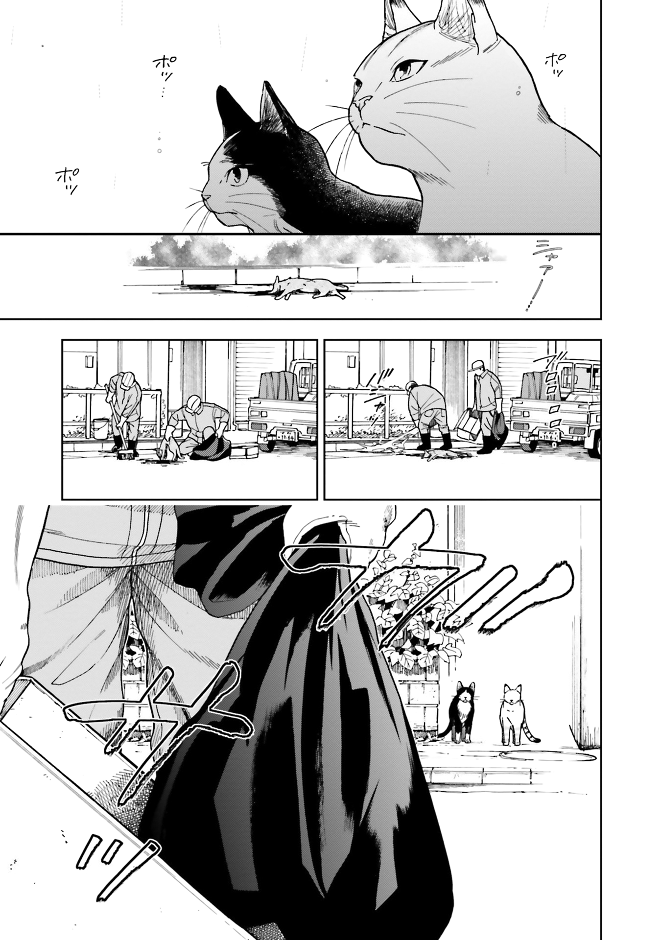 50 senchi no Isshou Vol. 1 Ch. 3 第11页