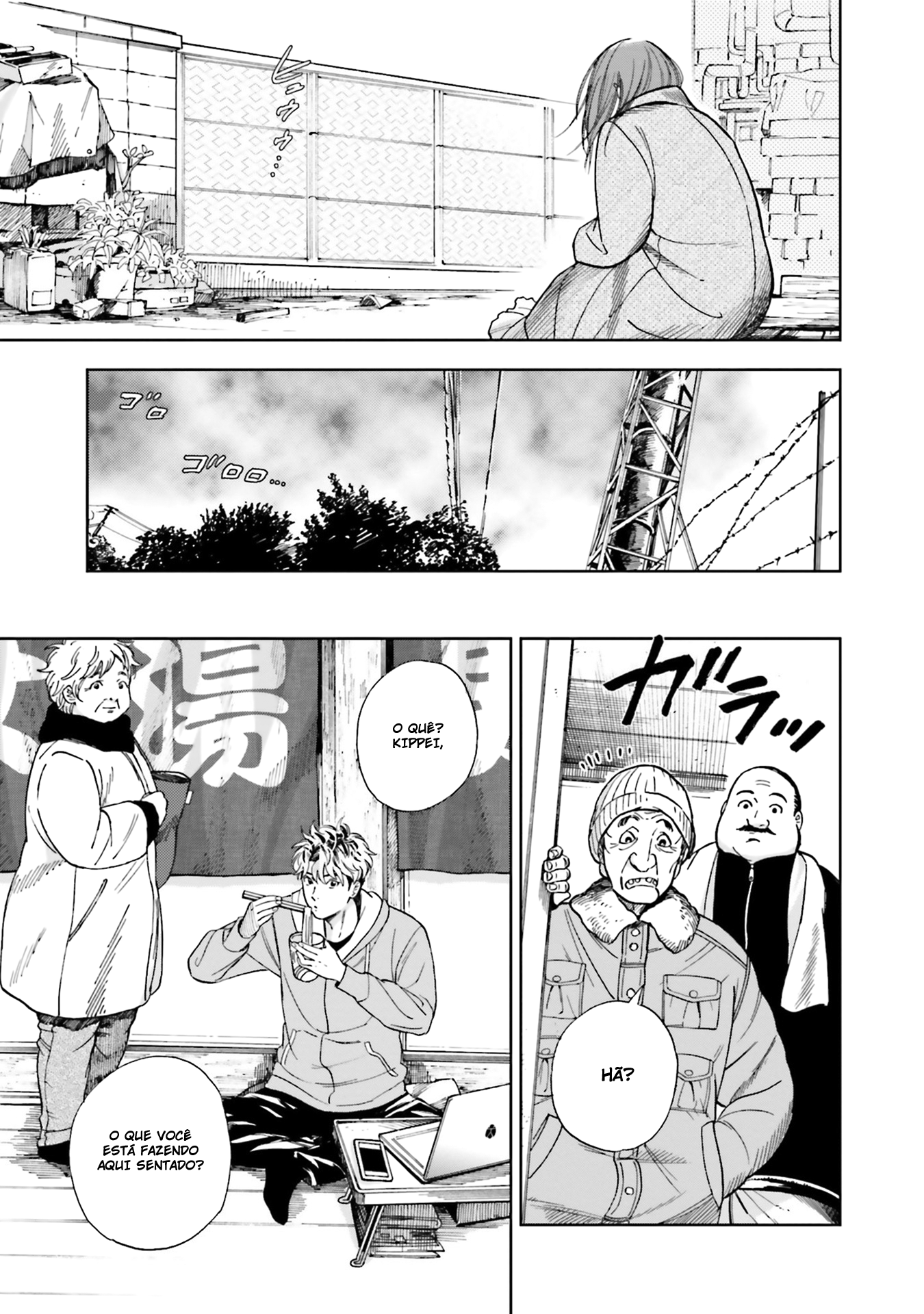50 senchi no Isshou Vol. 1 Ch. 3 第5页