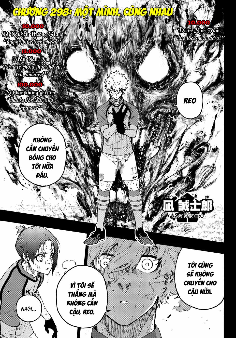 Blue Lock Ch. 298 第3页