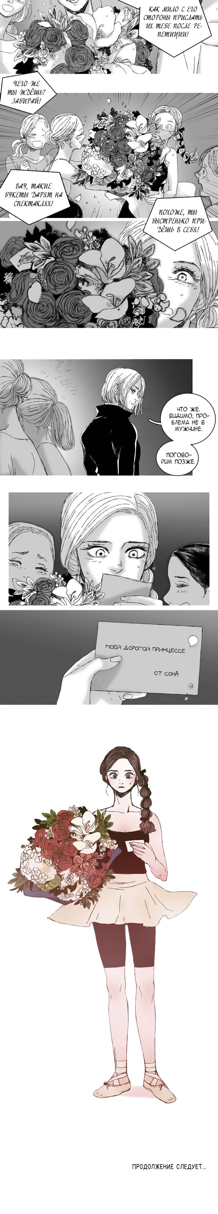 Eunsoo Vol. 1 Ch. 6 第5页