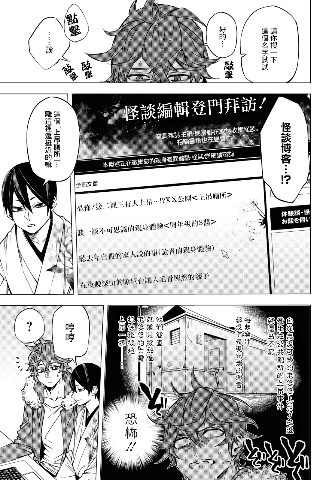 Jigoku Kurayami Hana mo Naki Vol. 1 Ch. 2 第15页