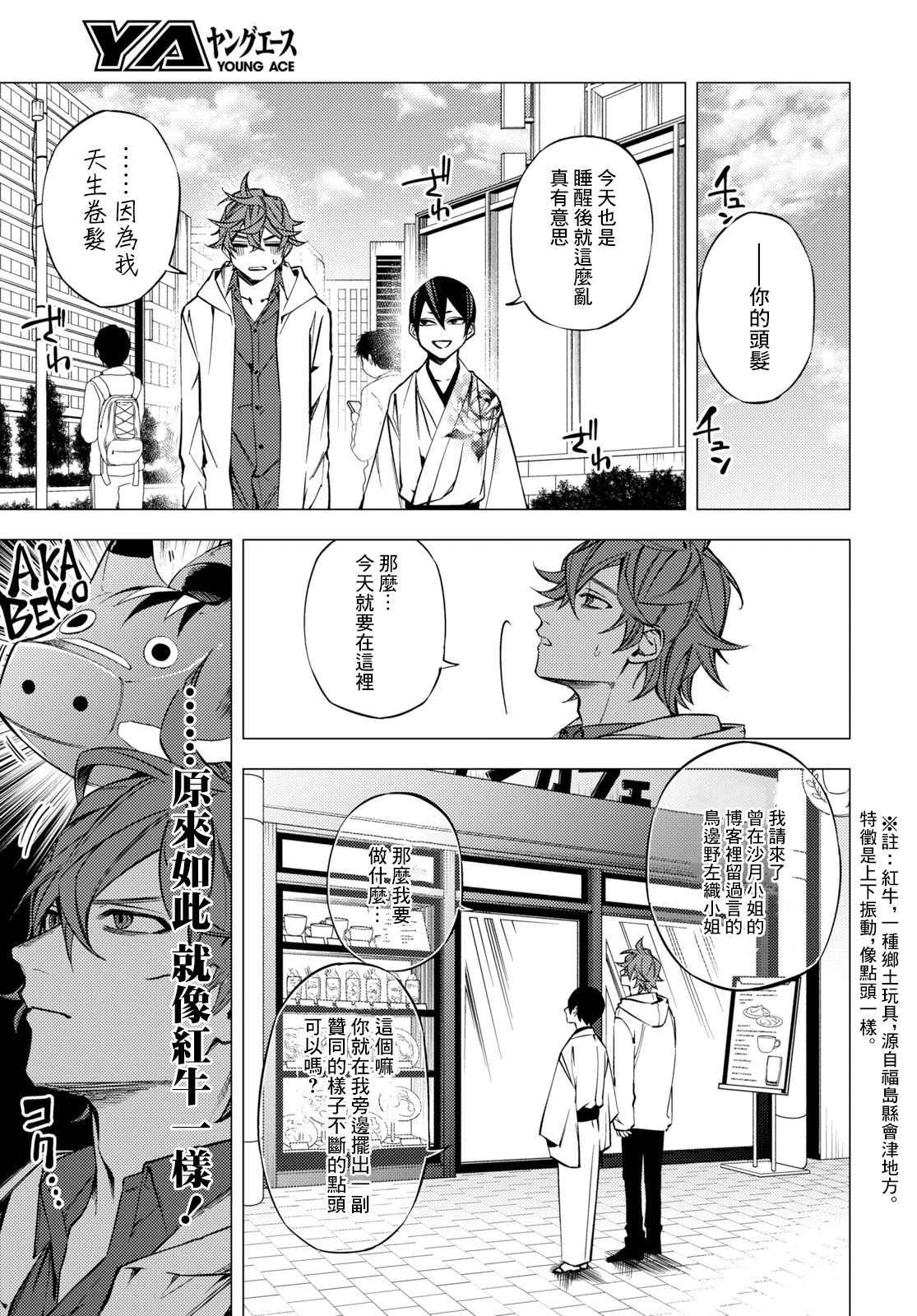 Jigoku Kurayami Hana mo Naki Vol. 1 Ch. 2 第17页