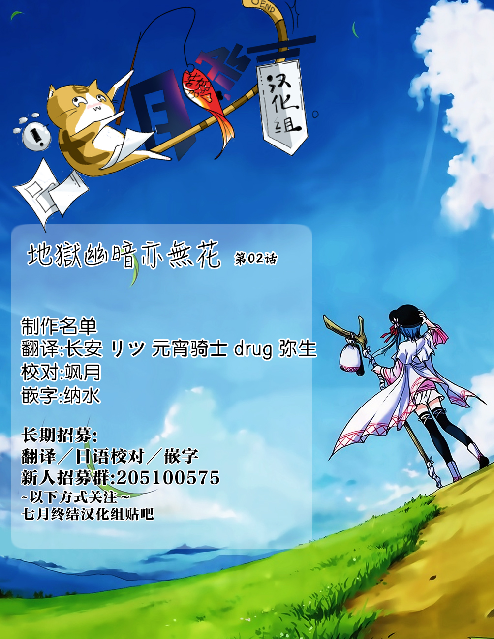 Jigoku Kurayami Hana mo Naki Vol. 1 Ch. 2 第26页