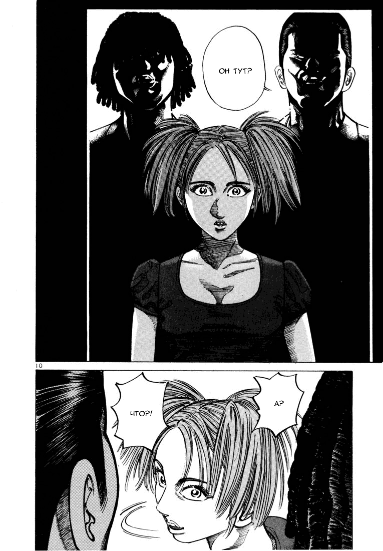 Koroshiya 1 Vol. 6 Ch. 1 第12页