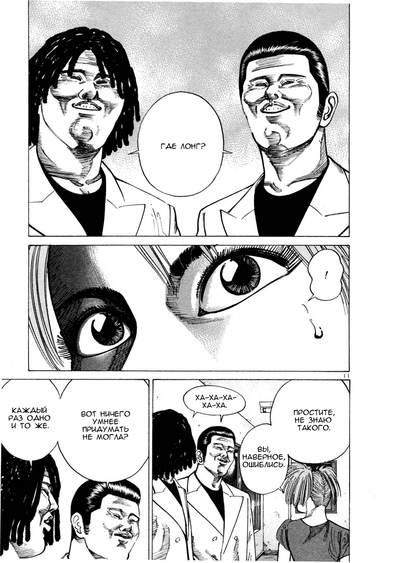 Koroshiya 1 Vol. 6 Ch. 1 第13页