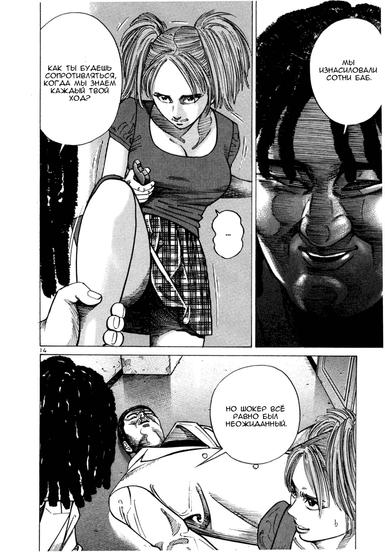 Koroshiya 1 Vol. 6 Ch. 1 第16页