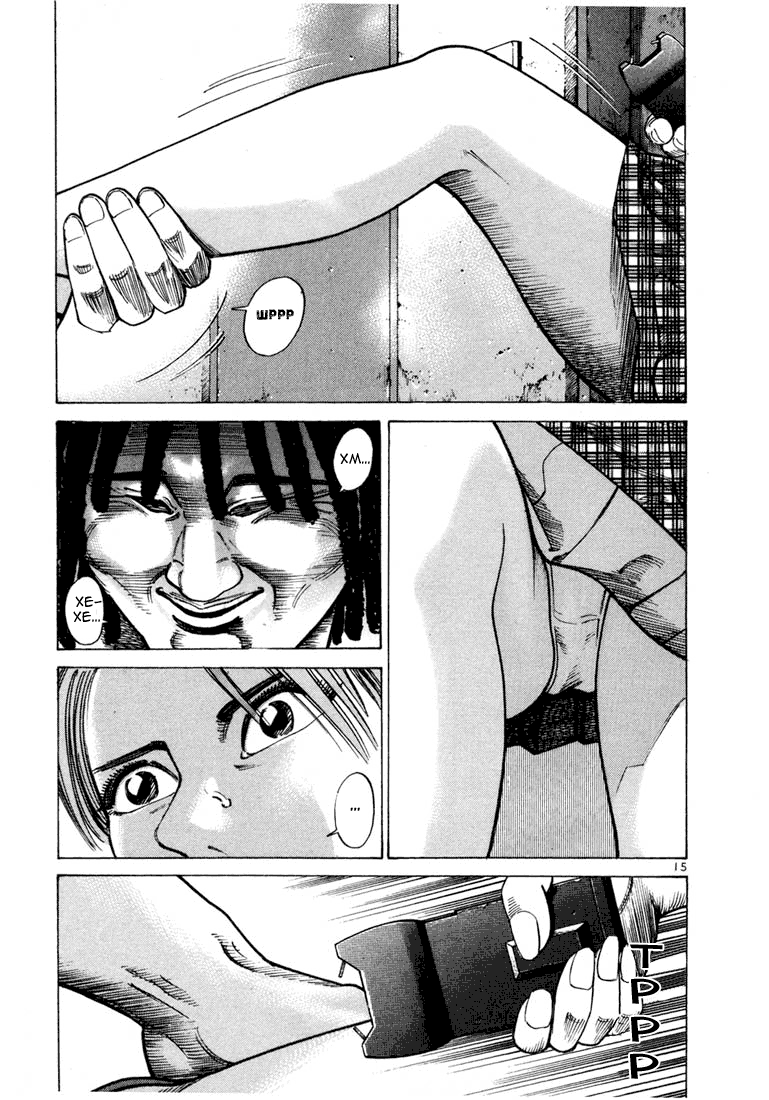 Koroshiya 1 Vol. 6 Ch. 1 第17页