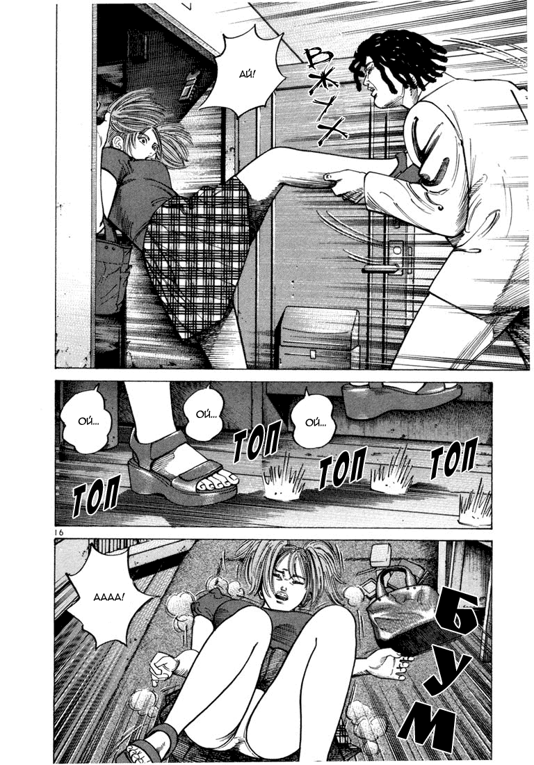 Koroshiya 1 Vol. 6 Ch. 1 第18页