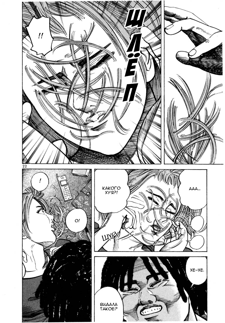 Koroshiya 1 Vol. 6 Ch. 1 第24页