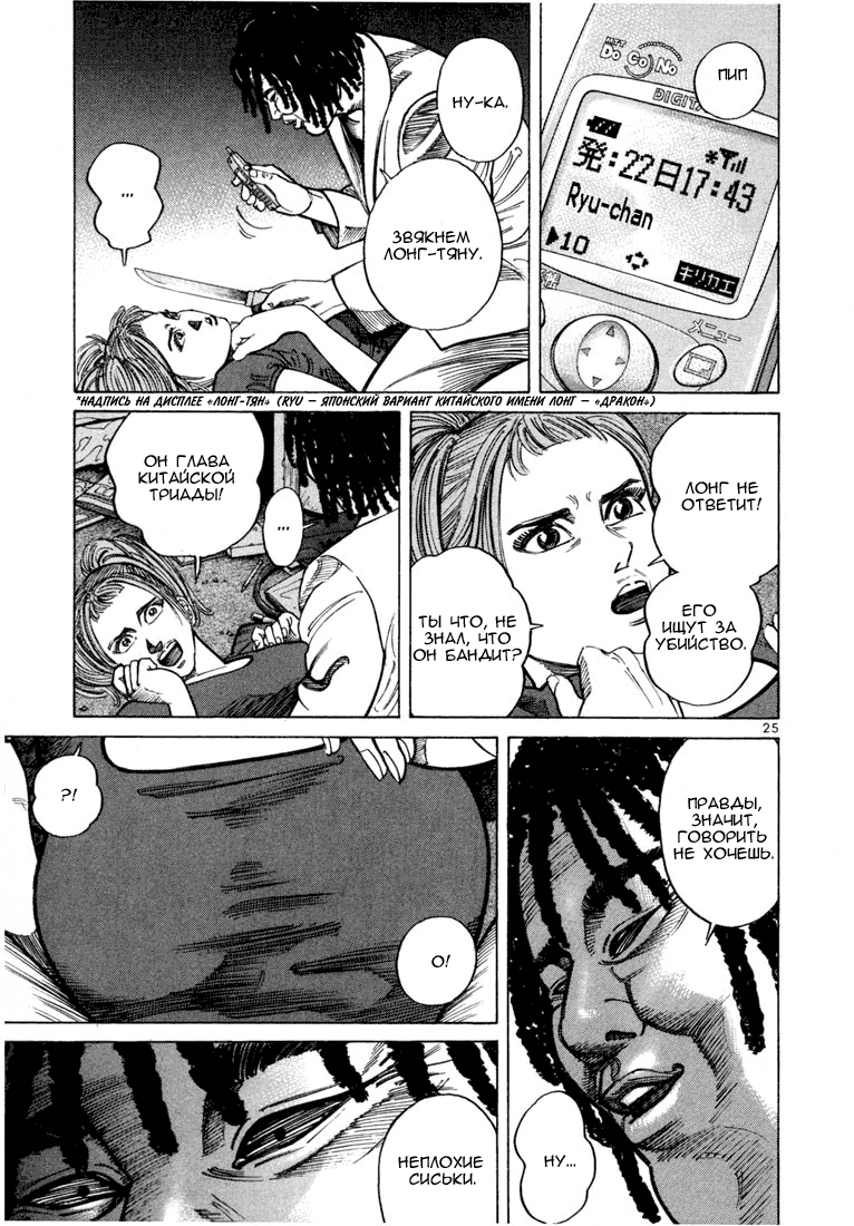 Koroshiya 1 Vol. 6 Ch. 1 第27页