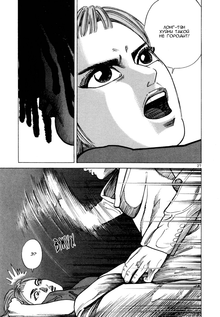 Koroshiya 1 Vol. 6 Ch. 1 第29页