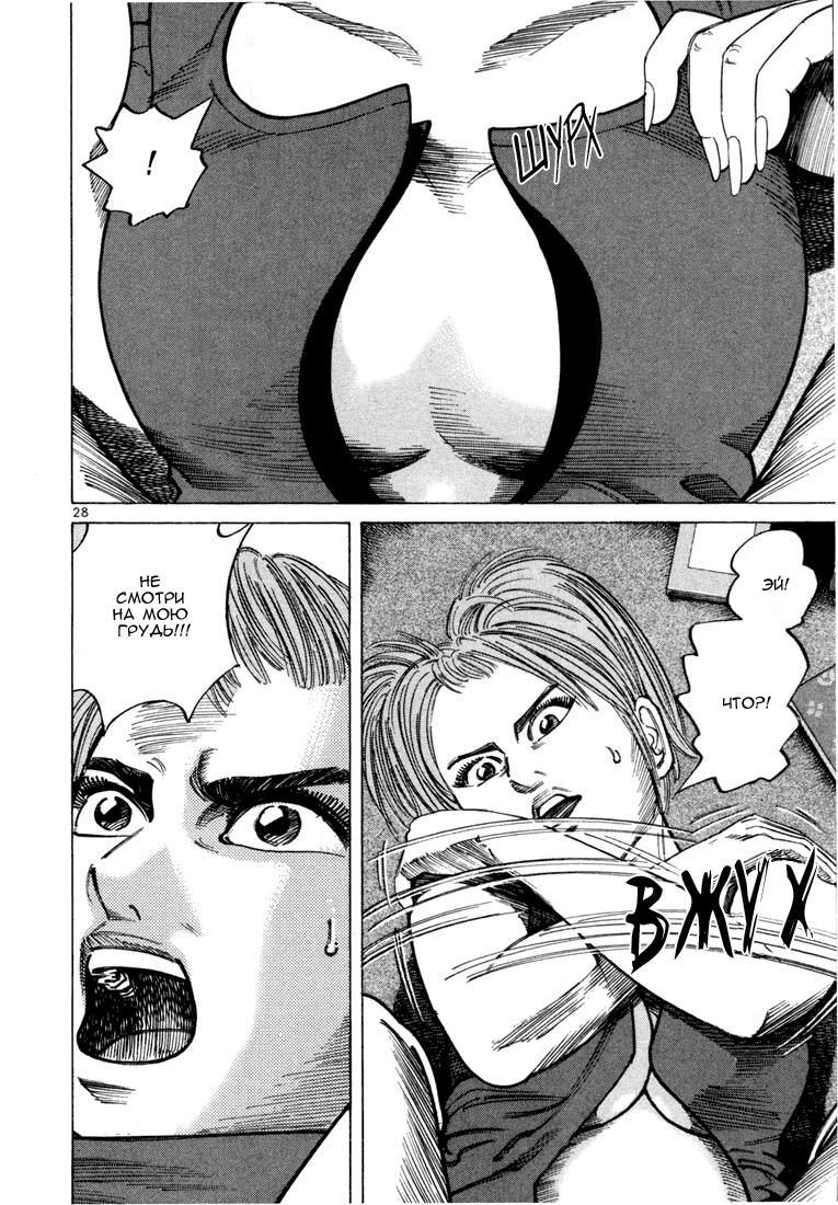 Koroshiya 1 Vol. 6 Ch. 1 第30页