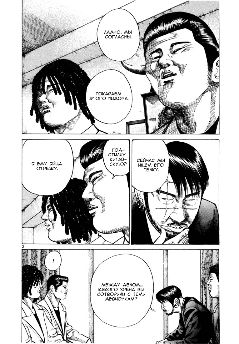 Koroshiya 1 Vol. 6 Ch. 1 第4页