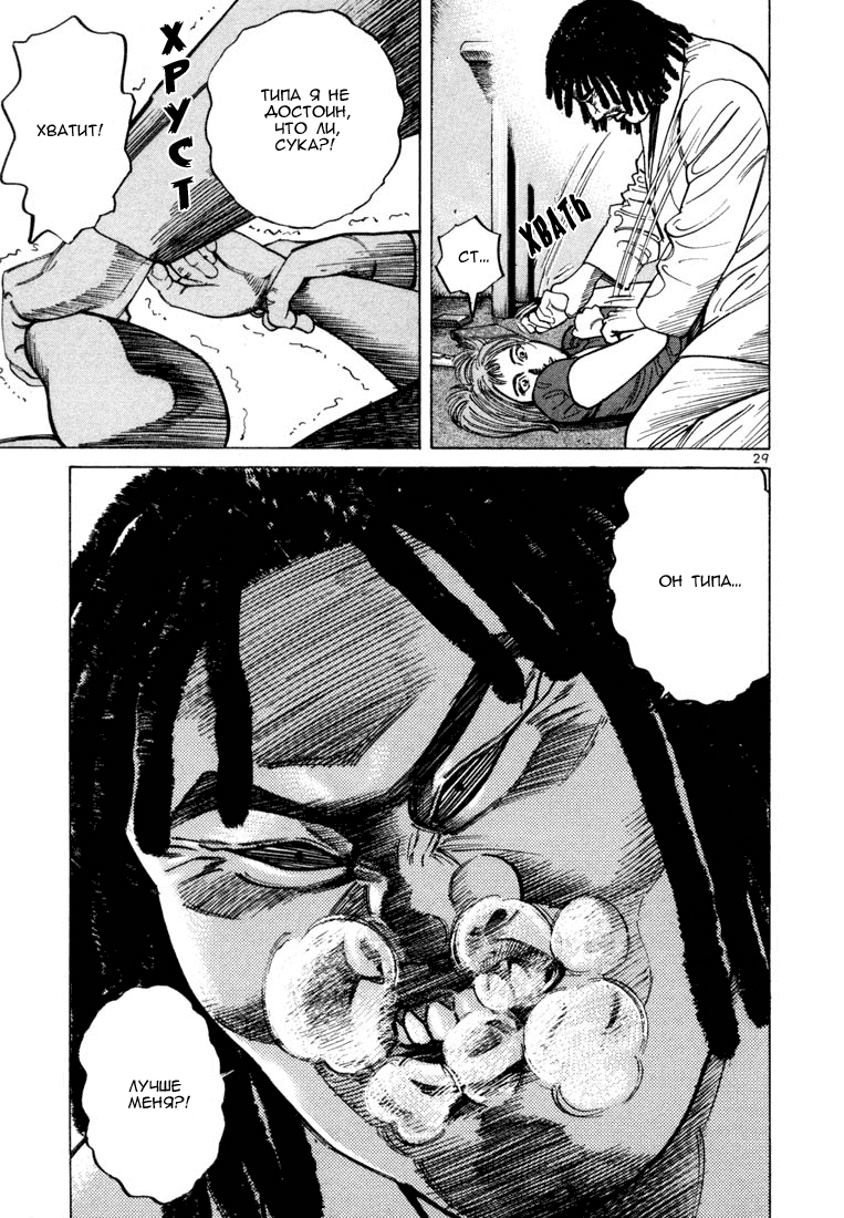 Koroshiya 1 Vol. 6 Ch. 1 第31页