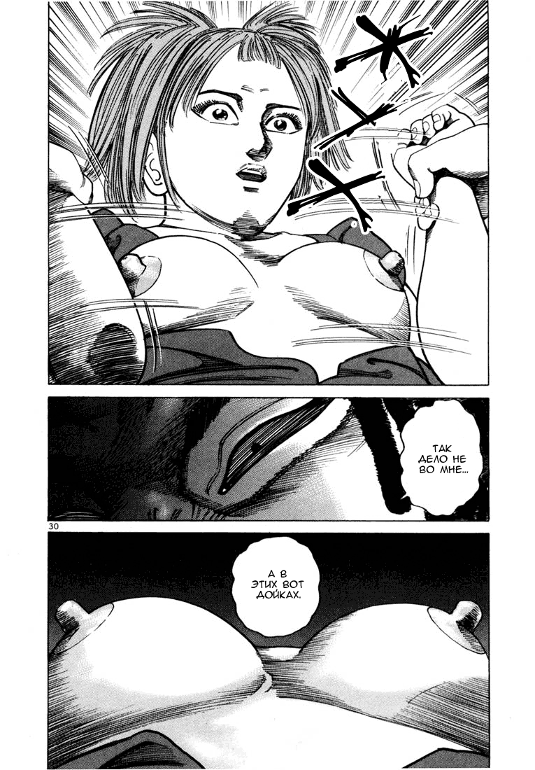 Koroshiya 1 Vol. 6 Ch. 1 第32页