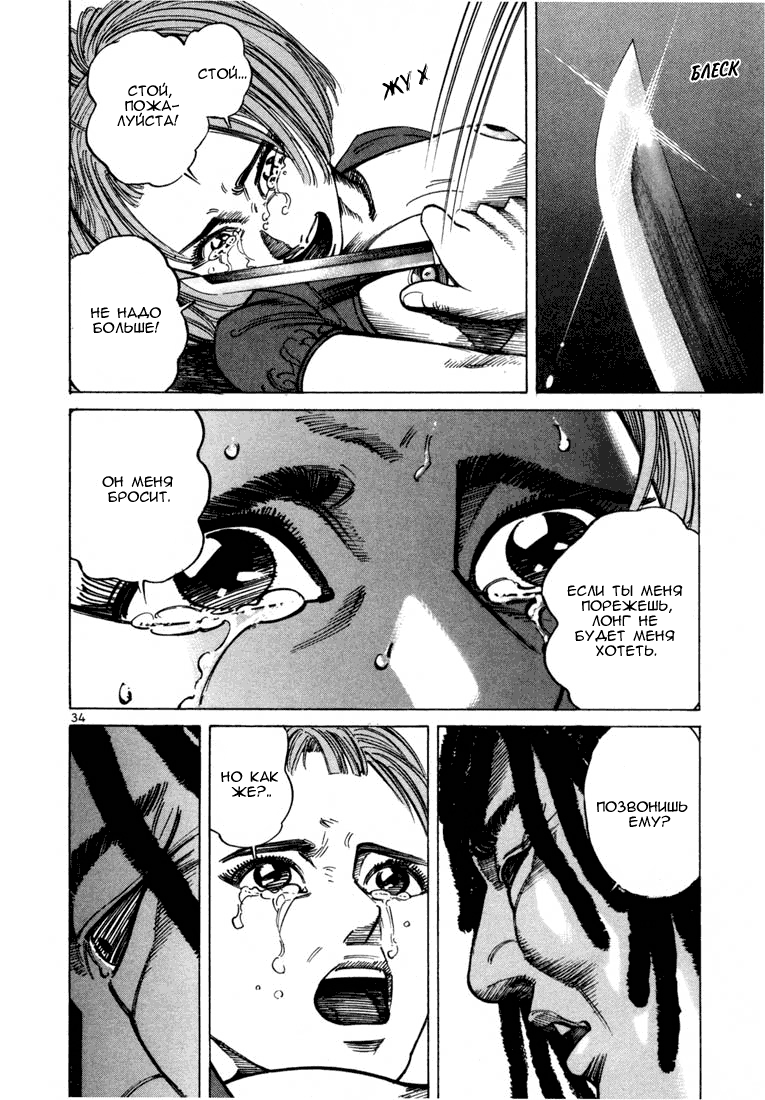 Koroshiya 1 Vol. 6 Ch. 1 第36页
