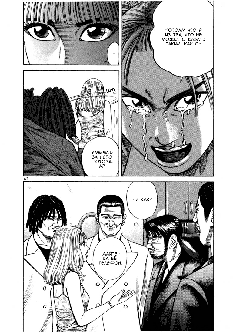 Koroshiya 1 Vol. 6 Ch. 1 第44页