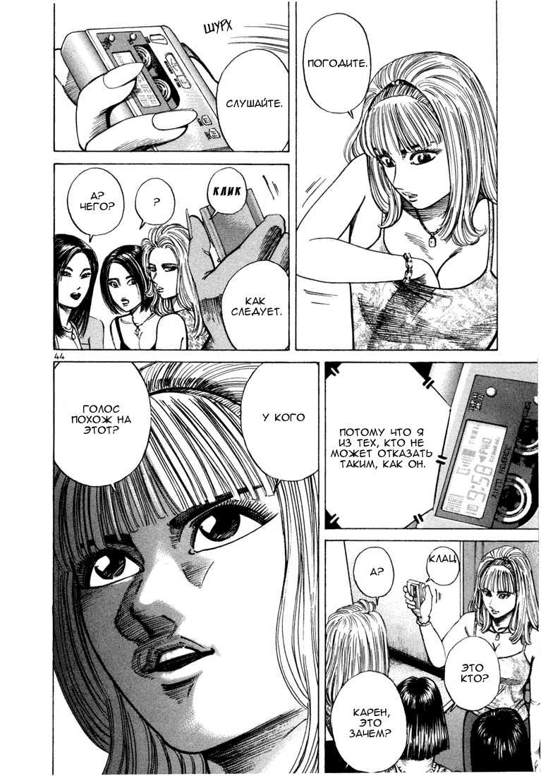 Koroshiya 1 Vol. 6 Ch. 1 第46页