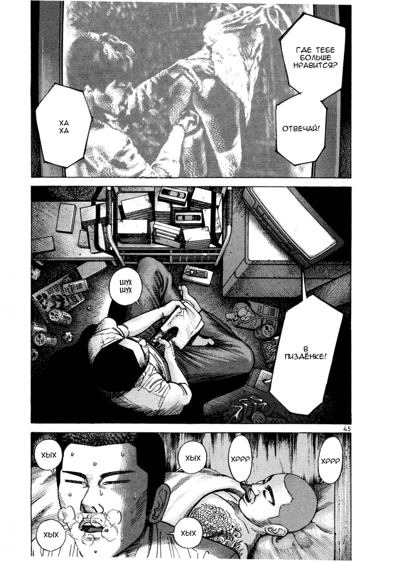 Koroshiya 1 Vol. 6 Ch. 1 第47页