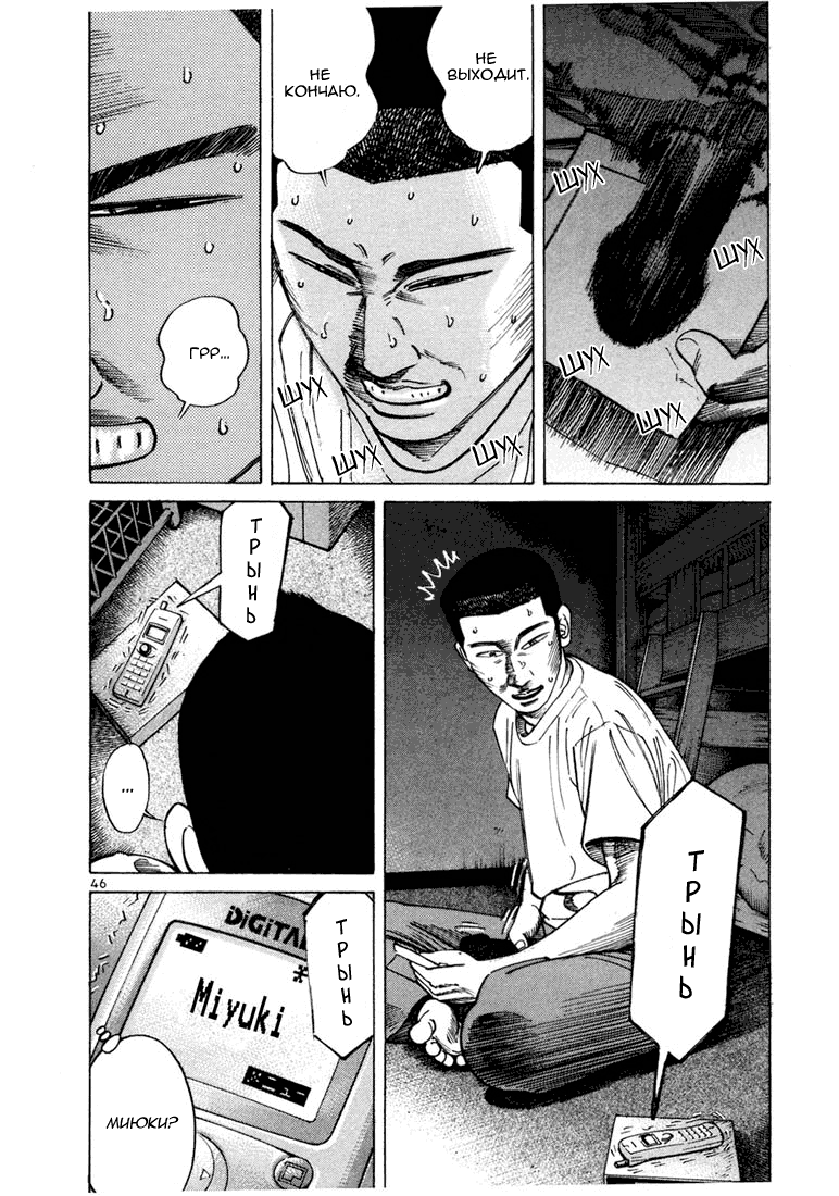 Koroshiya 1 Vol. 6 Ch. 1 第48页