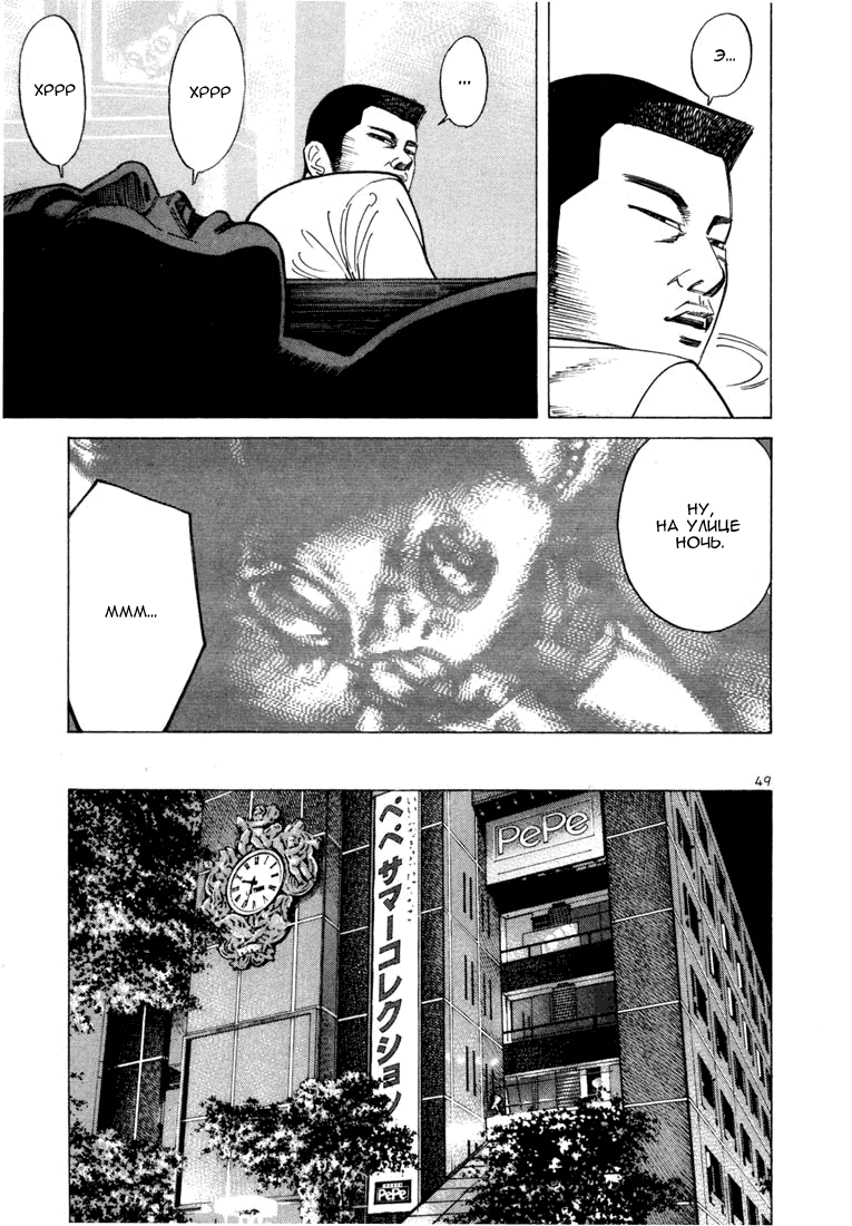Koroshiya 1 Vol. 6 Ch. 1 第51页