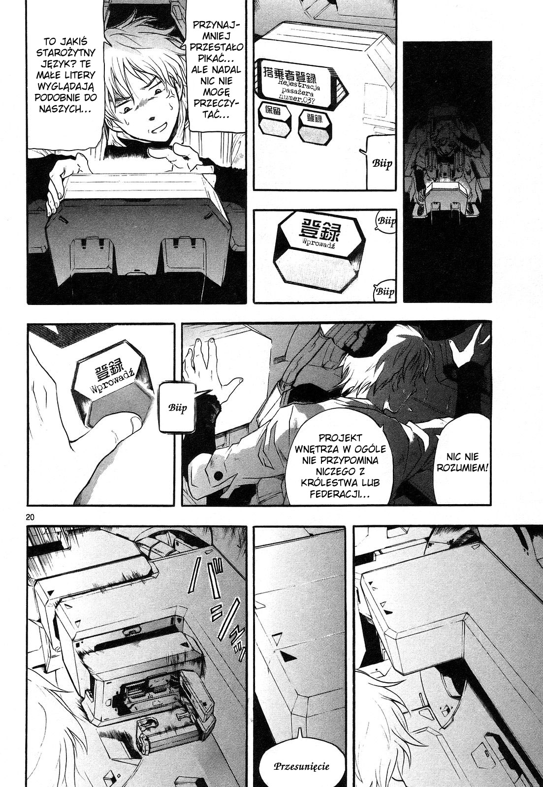 Break Blade Bezpośrednia walka (1) 第20页
