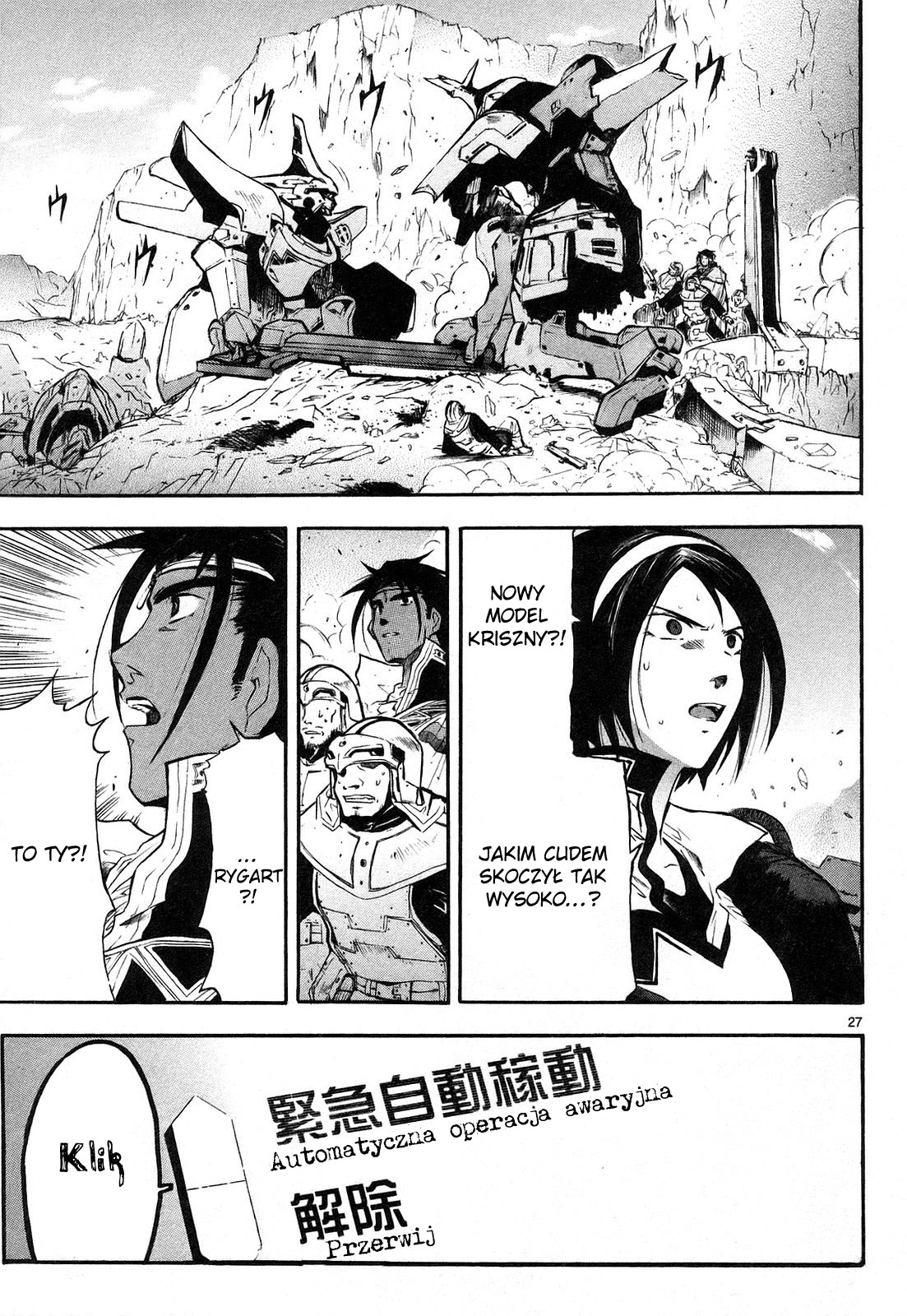 Break Blade Bezpośrednia walka (1) 第27页