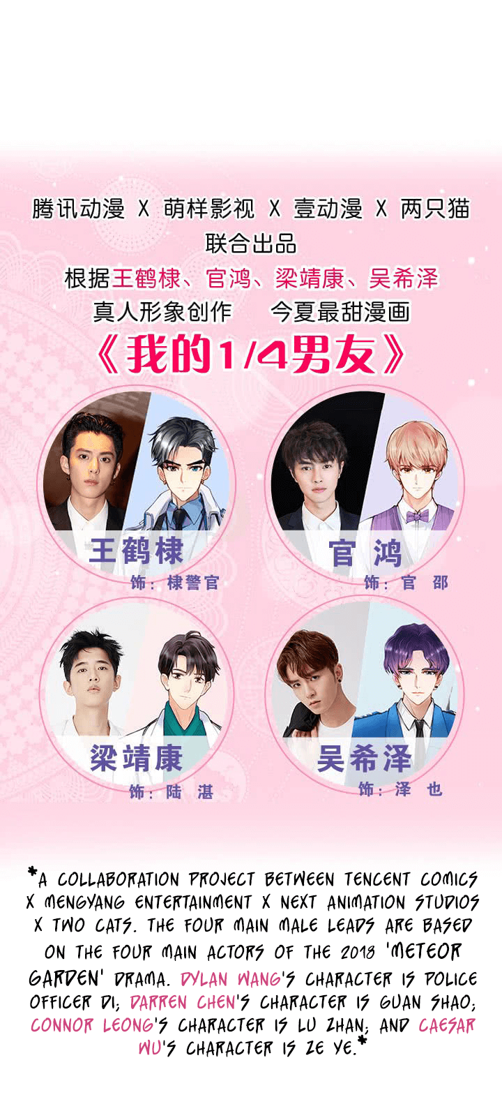 My ¼ Boyfriends The One I Like Is You 第2页