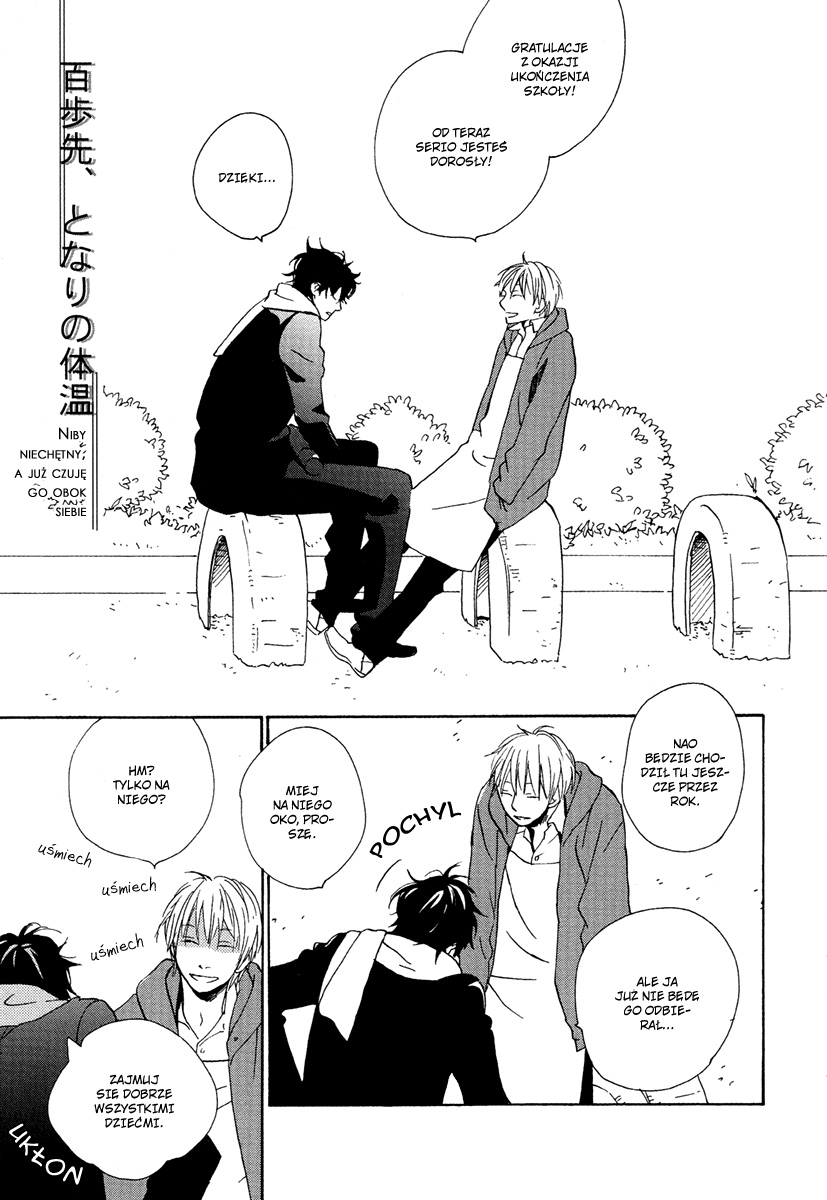 Seishun Playback Vol. 1 Ch. 4 第2页