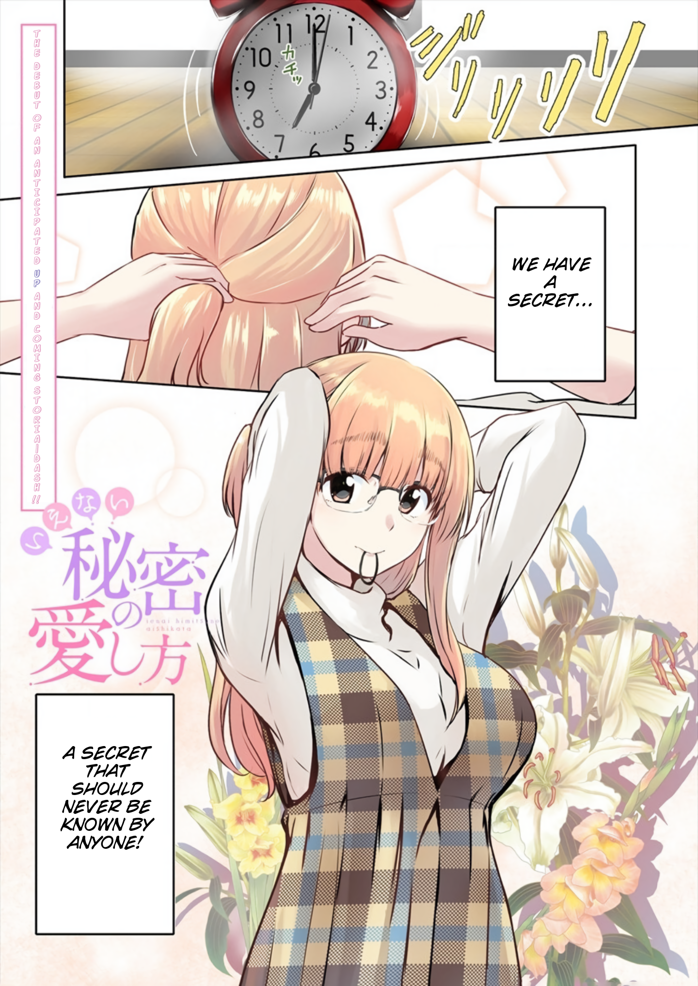 Ienai Himitsu No Aishikata (Magazine) 第1页