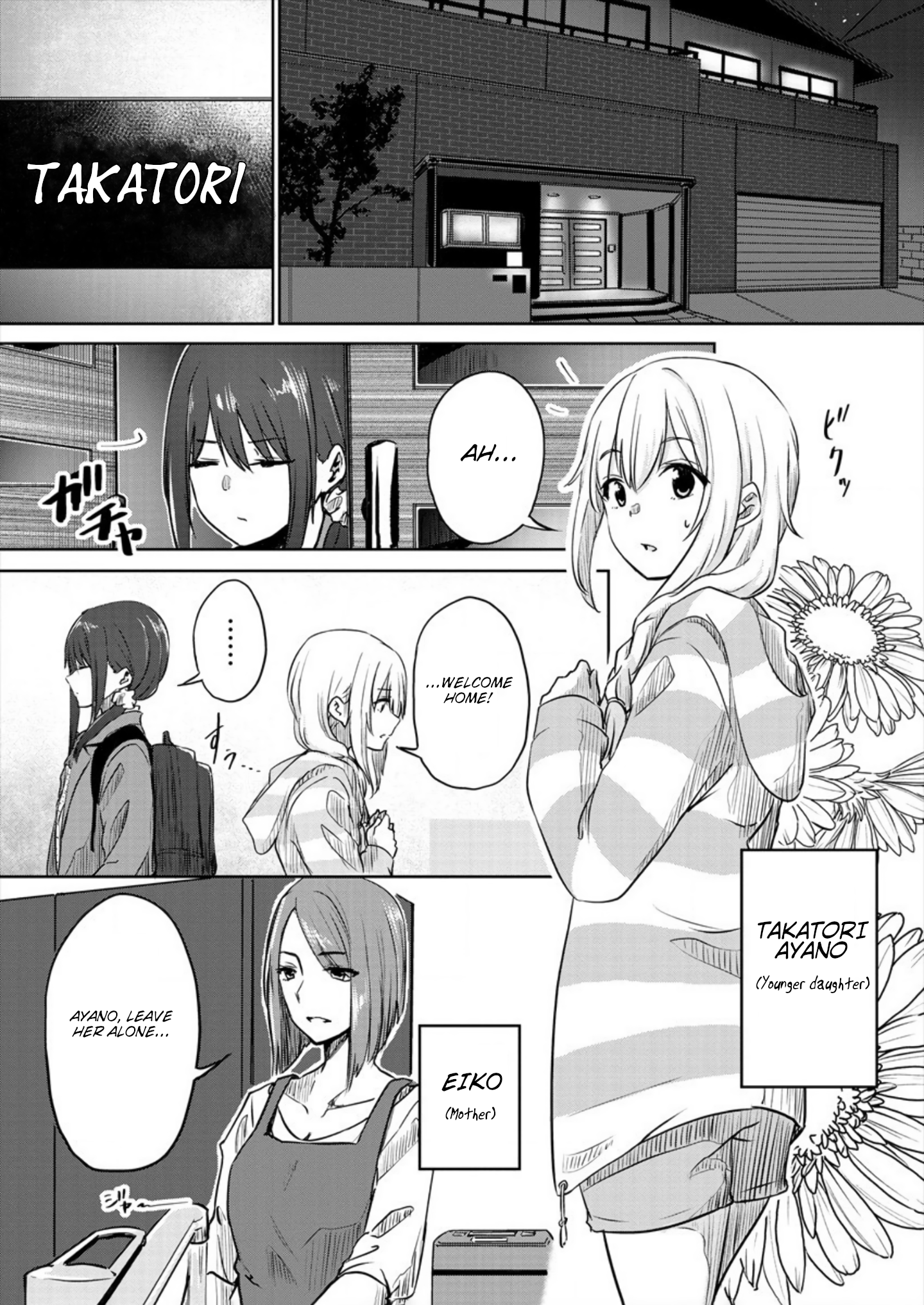 Ienai Himitsu No Aishikata (Magazine) Oneshot Part 1 第11页