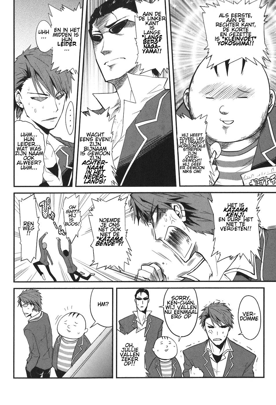 D-Frag! De Kazama Bende 第4页