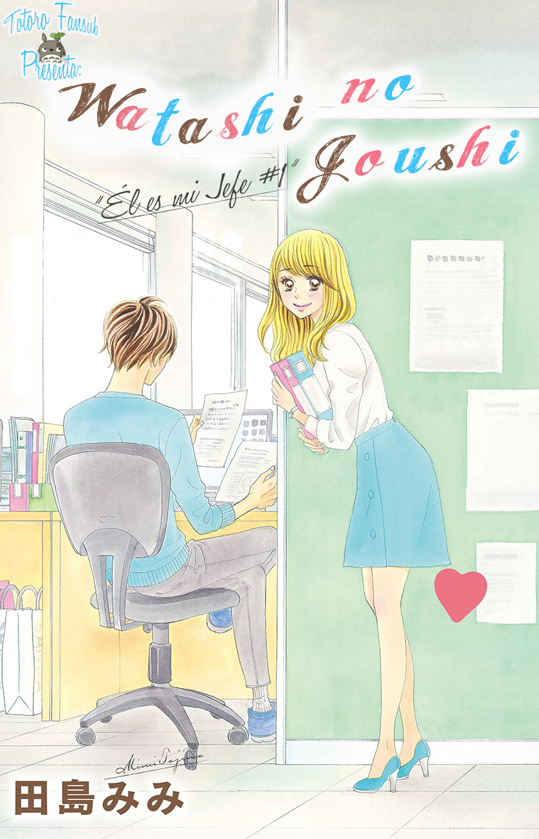 Watashi no Joushi Part 1/2 第9页