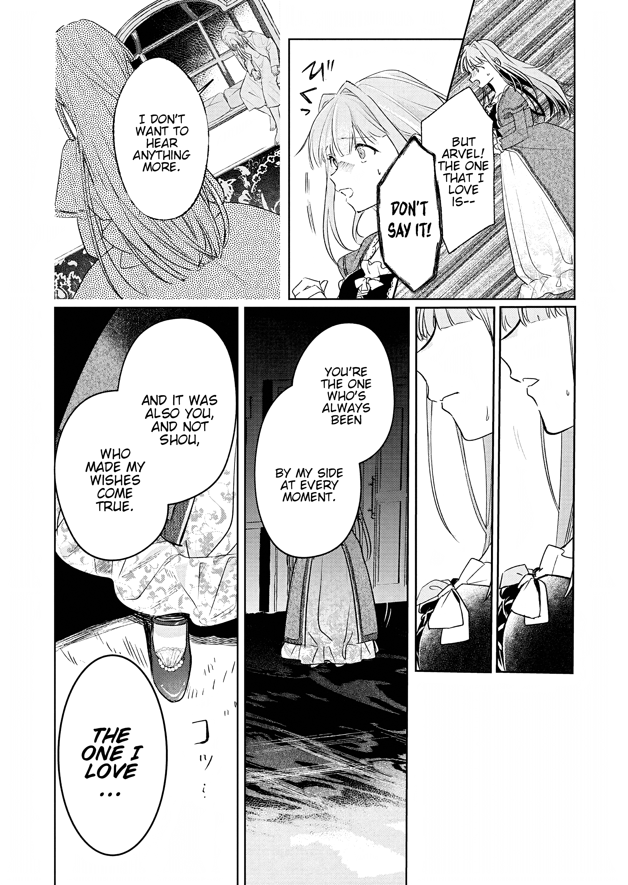 Akujo Kyosei Keikaku Vol. 1 Ch. 5 第2页