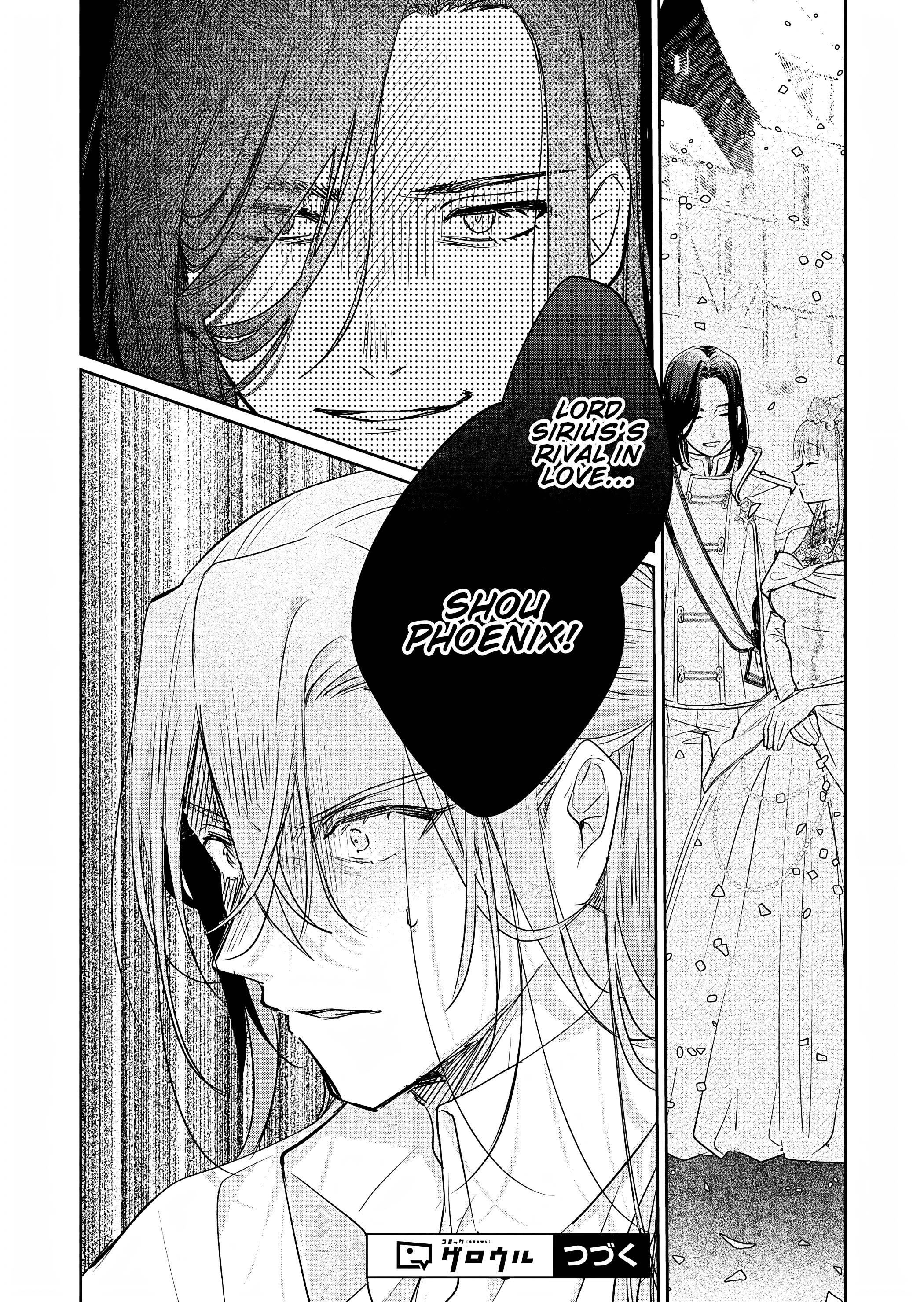 Akujo Kyosei Keikaku Vol. 1 Ch. 5 第31页