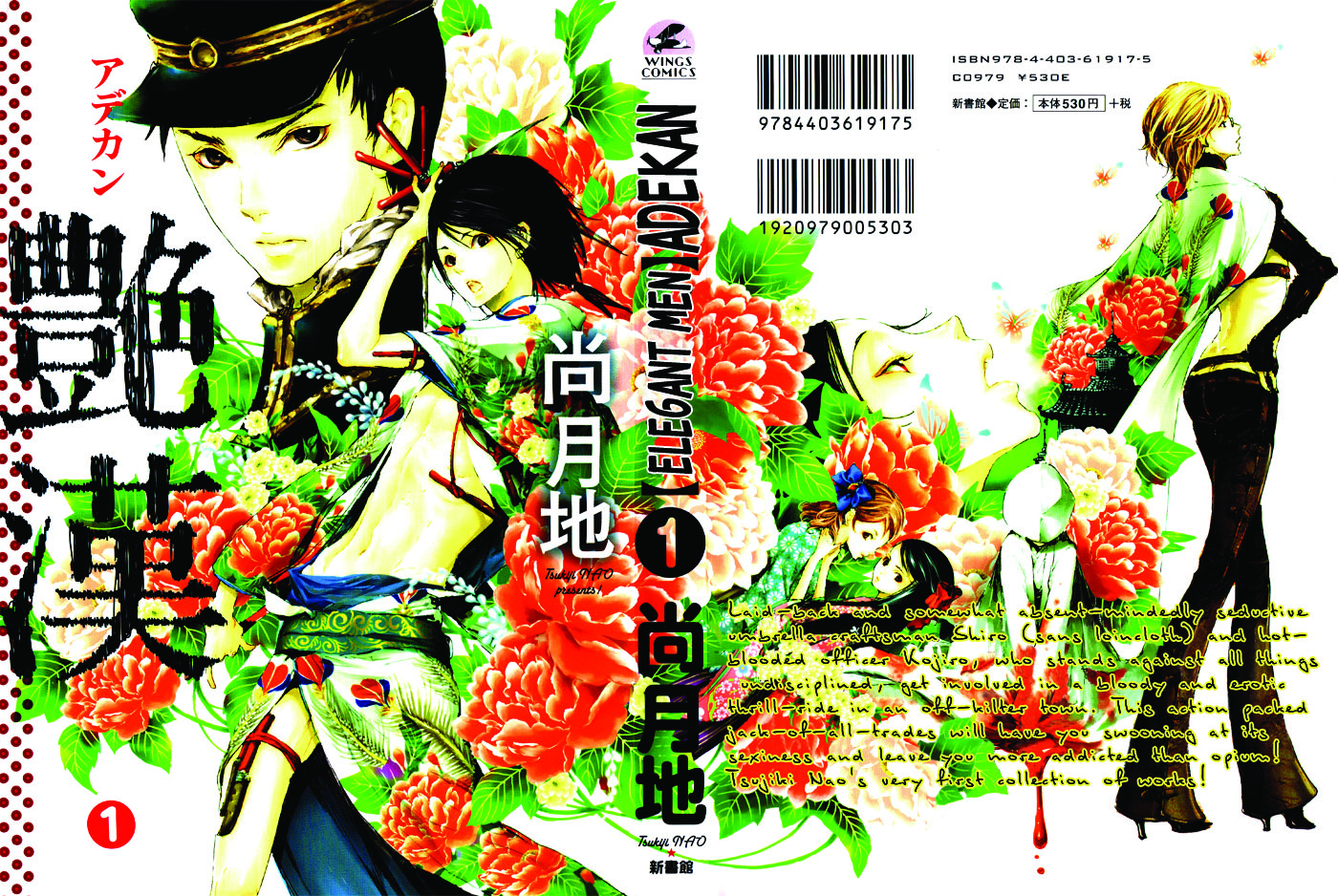 Adekan 第1页