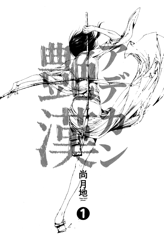 Adekan 第2页