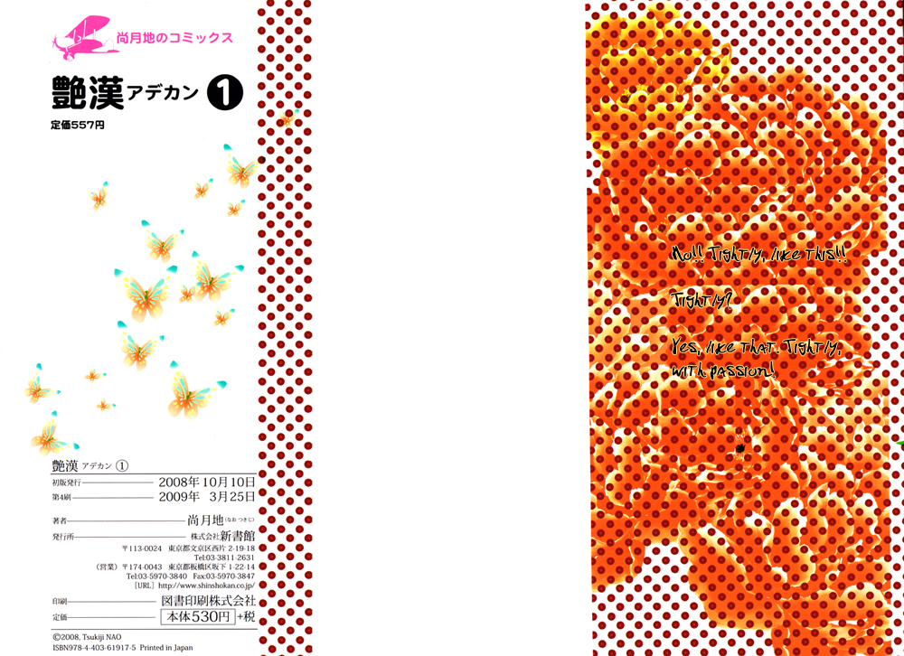 Adekan 第8页