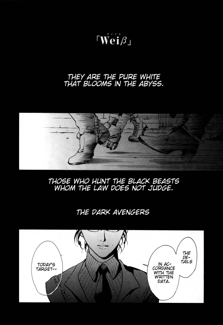 Weiss Side B Preview 第11页