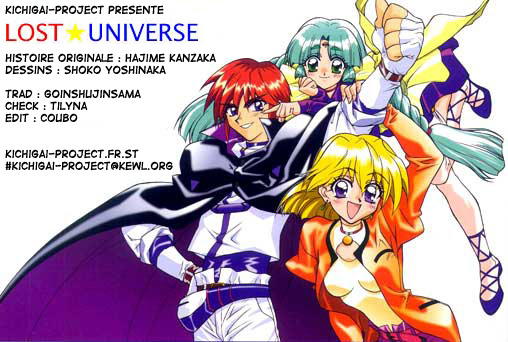 Lost Universe COMMENCEMENT 第2页